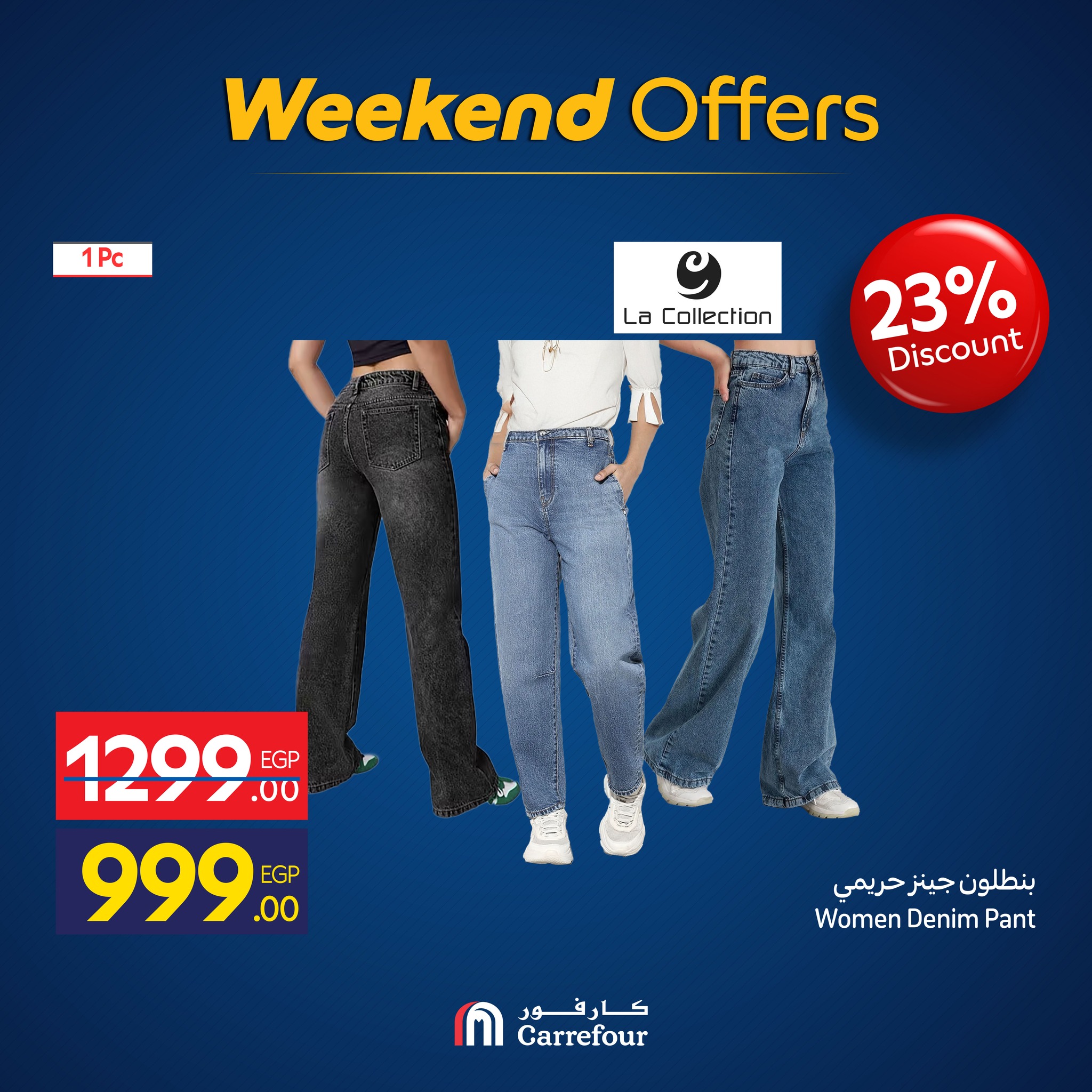 carrefour offers from 19nov to 1nov 2025 عروض كارفور من 19 نوفمبر حتى 1 نوفمبر 2025 صفحة رقم 13